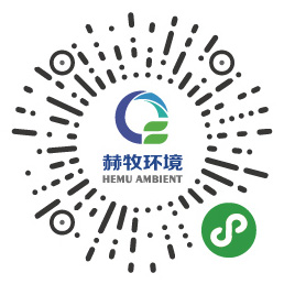 赫牧环境小程序