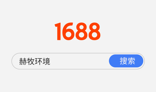 阿里巴巴店铺正式运营