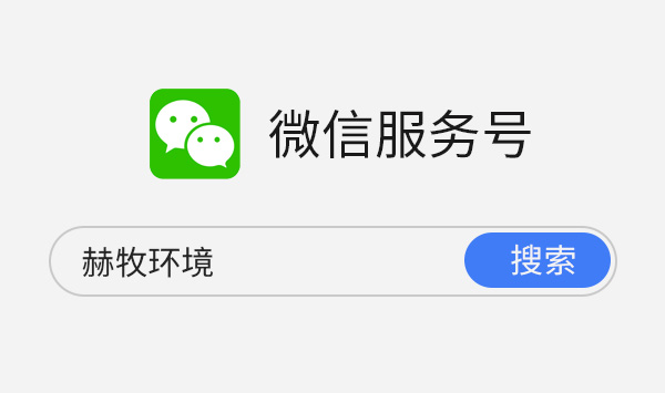微信服务号正式上线